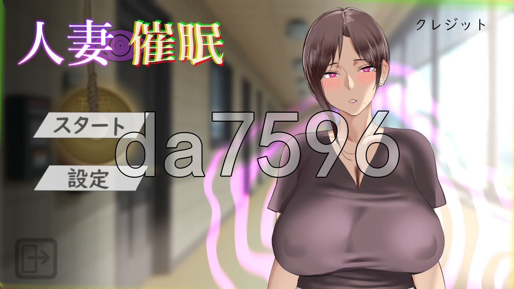 人妻催眠 生肉版 PC端 高清版 预览图