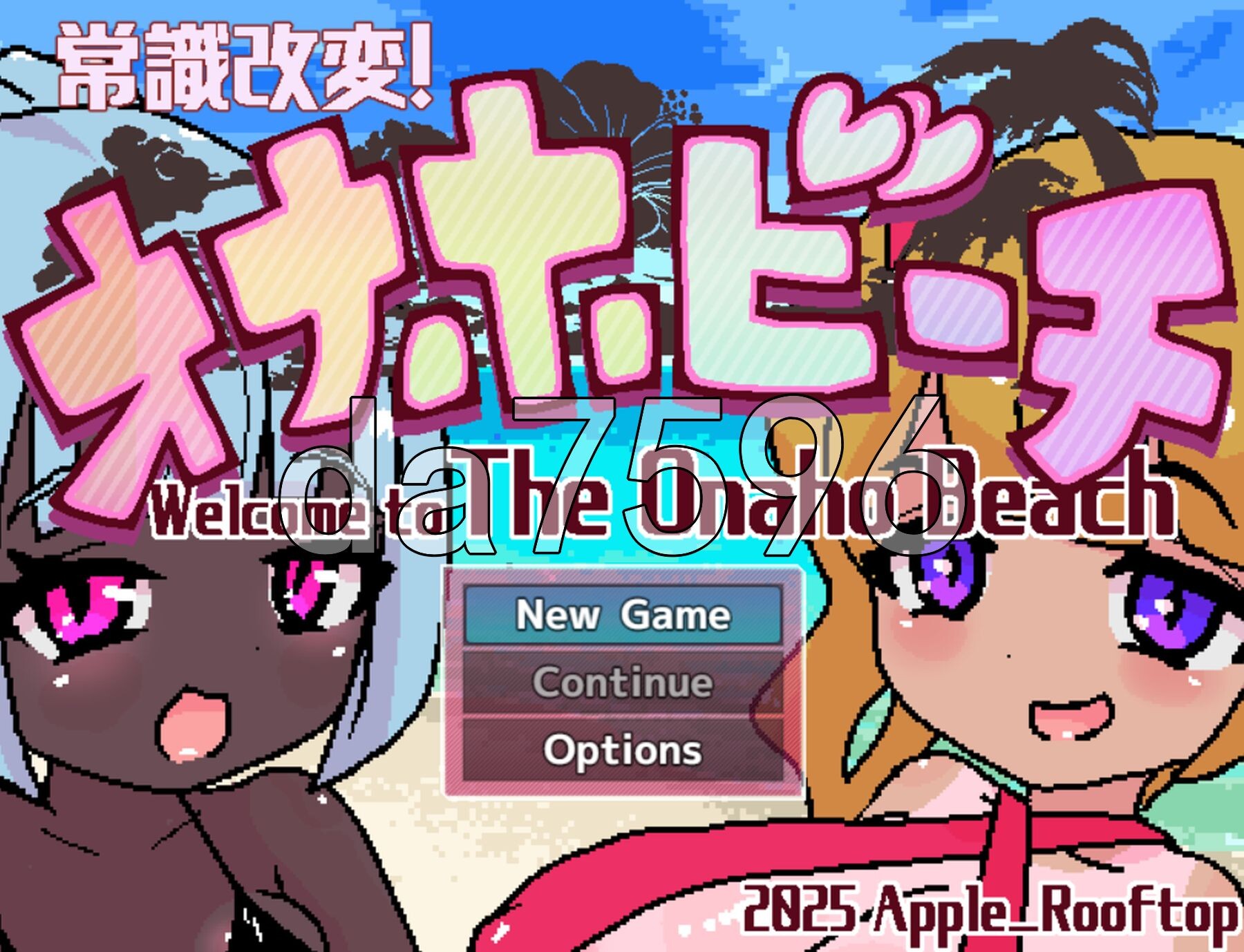 常识改写！自慰杯海滩 常識改変!オナホビーチ PC端 AI汉化完整版 预览图