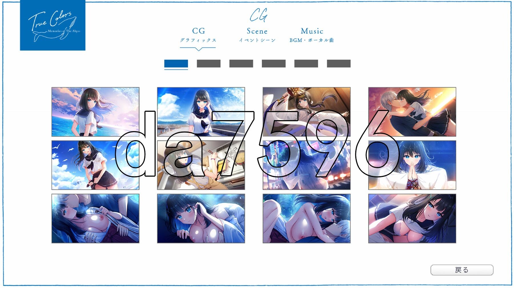 真实色彩 - 深渊的记忆 True Colors - memories of the abyss v1.0.1 PC端 AI汉化完整版 预览图