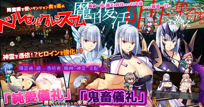 致曾经是勇者的妻子们 かつて勇者だった妻達へ 官方中文版 PC端 官中更新版 预览图