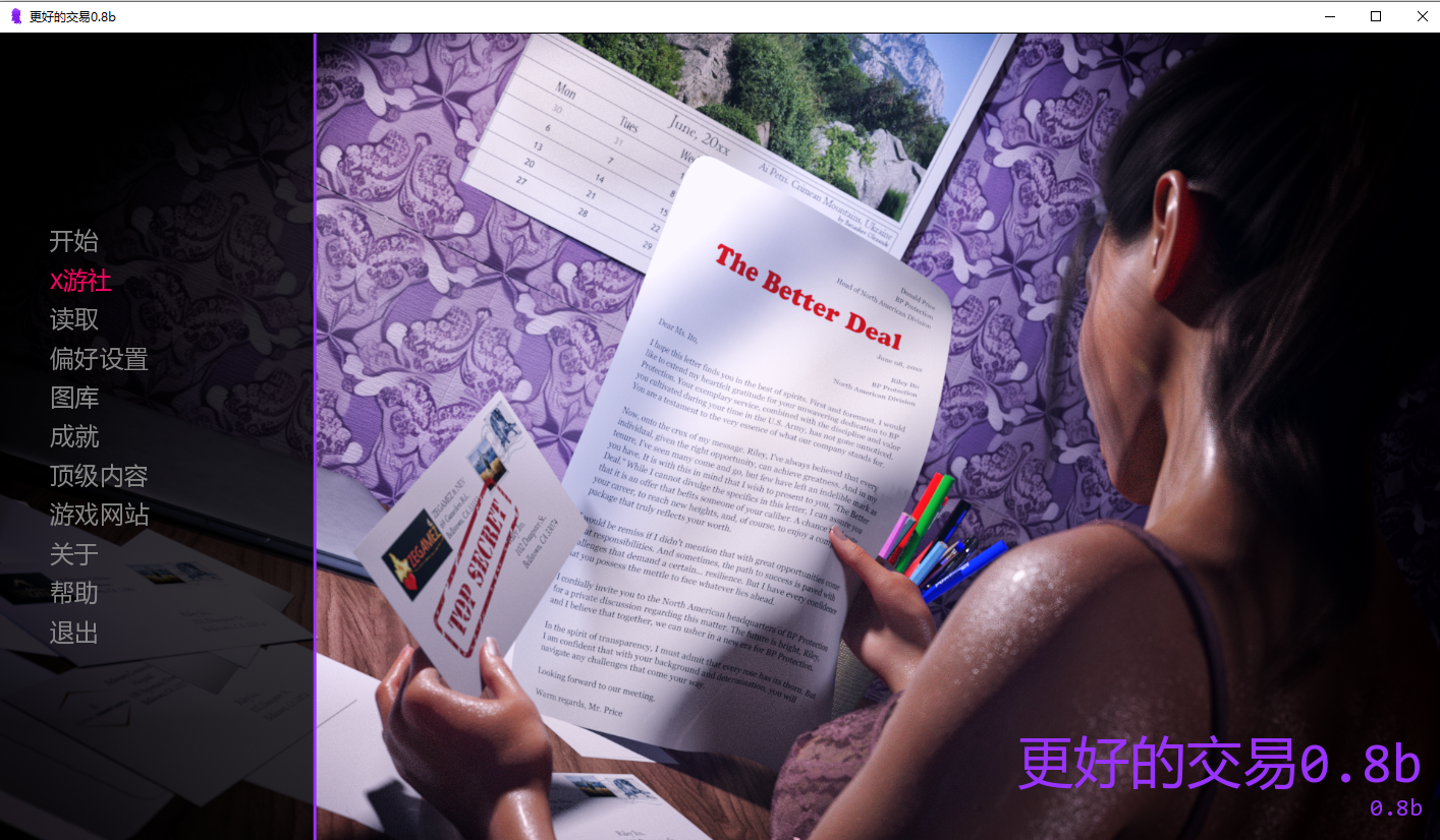 更好的交易 The Better Deal-v0.8b 双端 汉化版 预览图