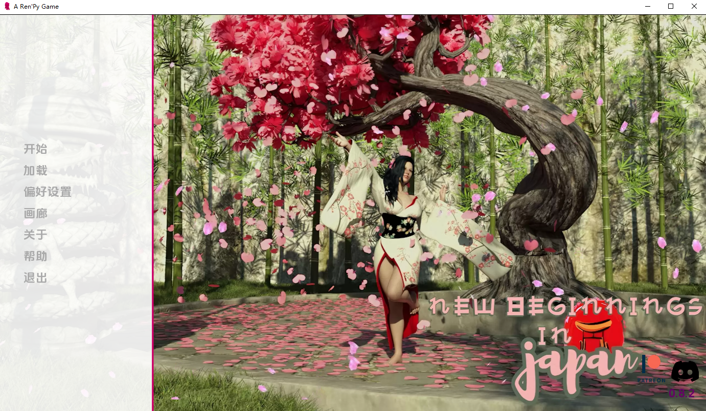 日本的新起点 New Beginnings in Japan Chapter Ch.2 v.0.8.2 双端 汉化版 预览图