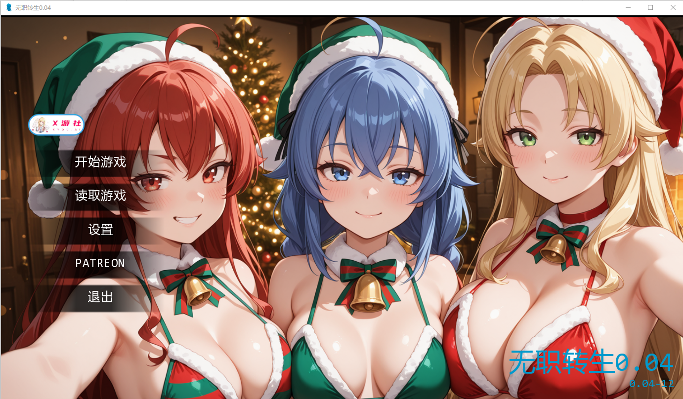 无职转生 Mushoku 多角色关系 Beta 0.04-12 双端 汉化版 预览图