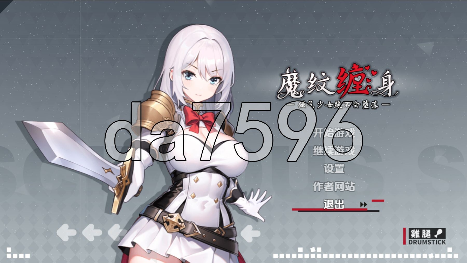 魔纹缠身：强气少女绝不会堕落 魔紋に纏われる-強気な少女は絶対に堕落しない- v0.20 内嵌AI汉化版 PC端 预览图