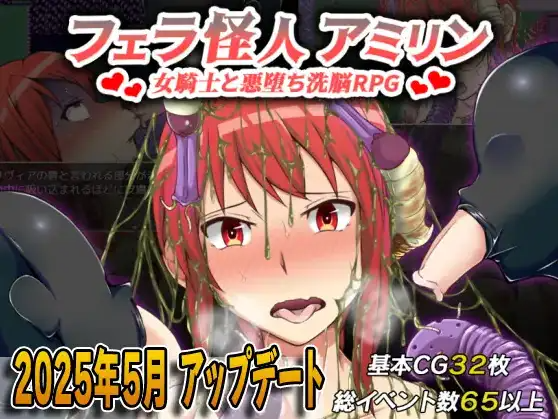 新汉化[日式RPG] 口交怪物阿米琳 v3.0 内嵌AI汉化版 双端 预览图