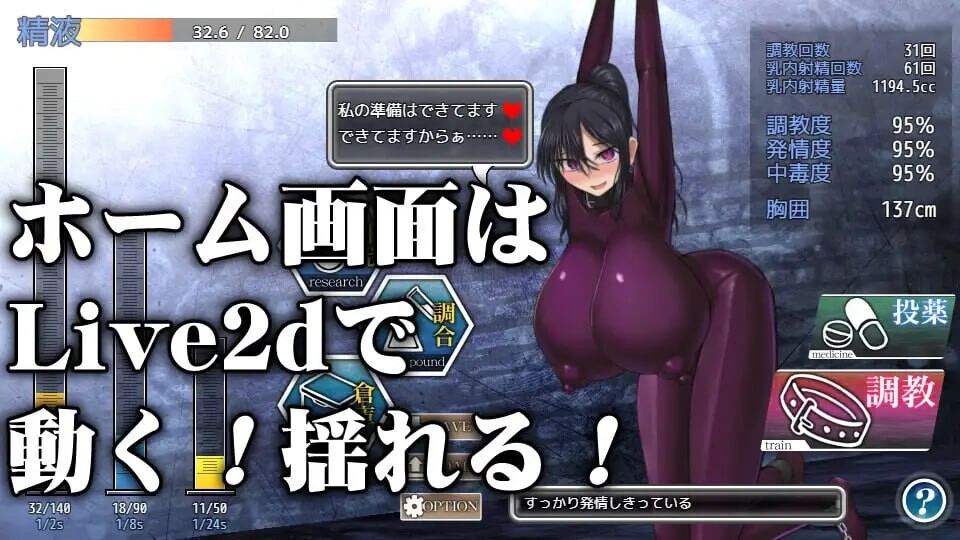 乳爱奴隶养成计划 乳愛奴○調教計画 v1.05 官方中文版 修复版 PC端 官中版 预览图