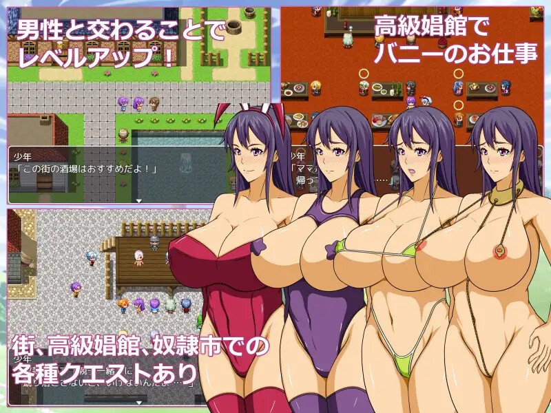妈妈们的冒险之旅 ママンズクエスト V2.0 内嵌AI汉化版 PC端 预览图