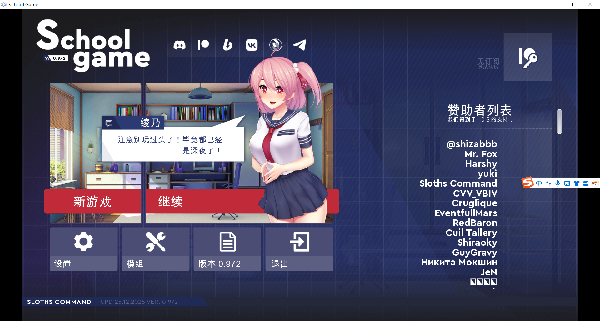学校游戏 School Game v0.972 bugfix3 官方中文步兵版 PC端 官中步兵 预览图