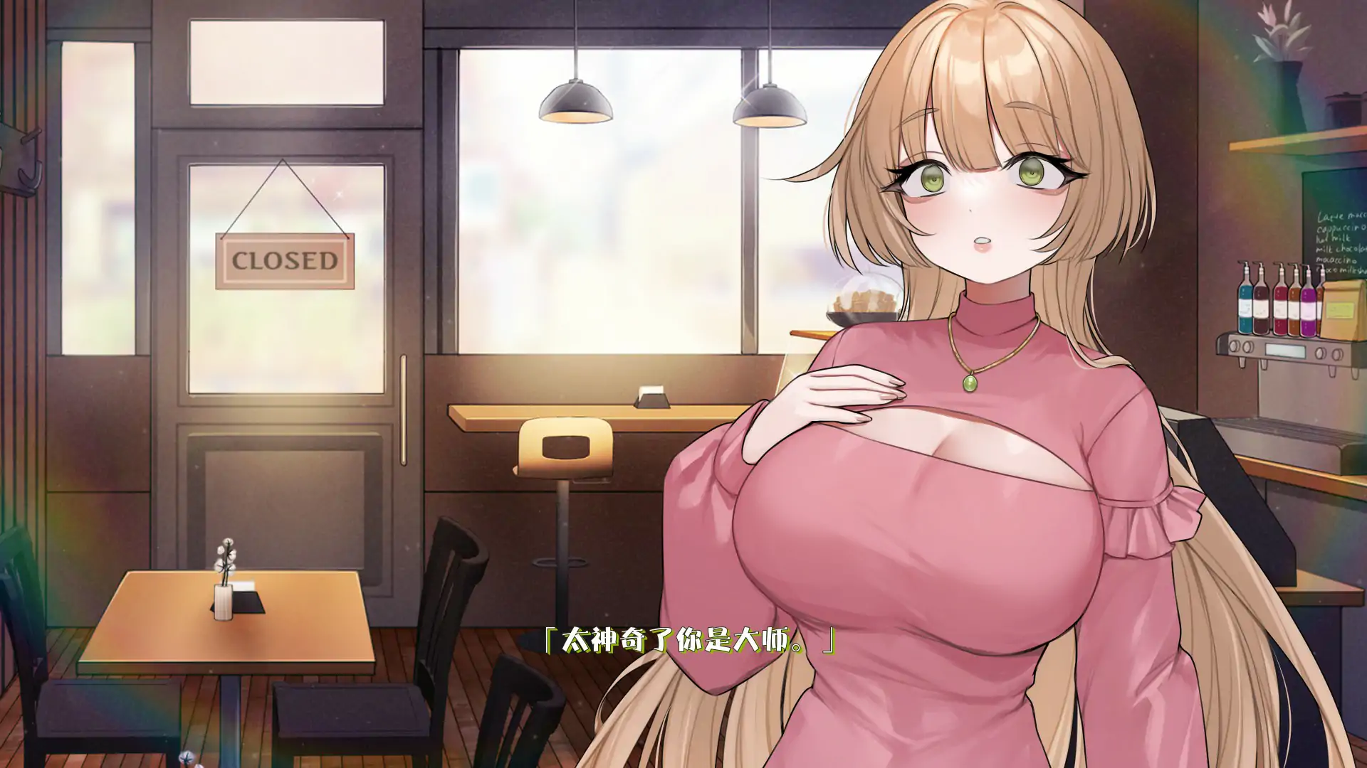 请给我一杯加了角色体质的冰拿铁！ v1.25.9.11 官方中文版 PC端 官中版 预览图
