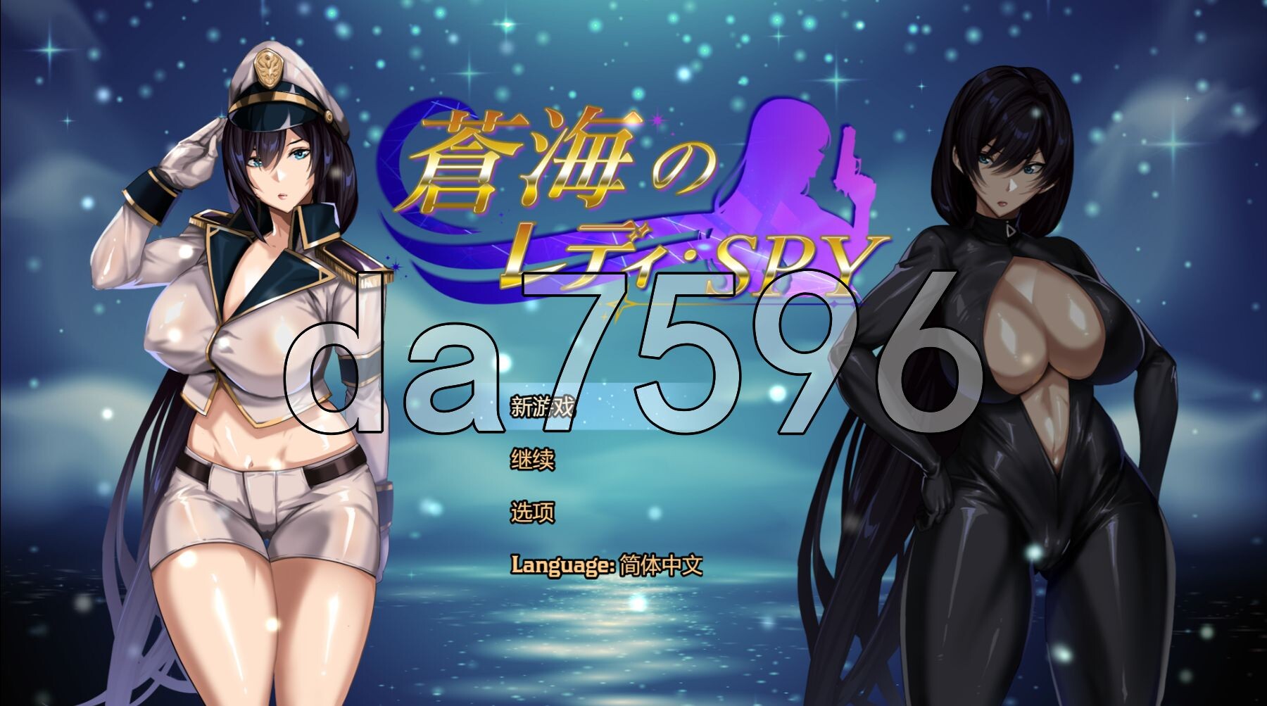 苍海女士·间谍 蒼海のレディ・スパイ Demo v0.1.0 官方中文版 PC端 官中版 预览图