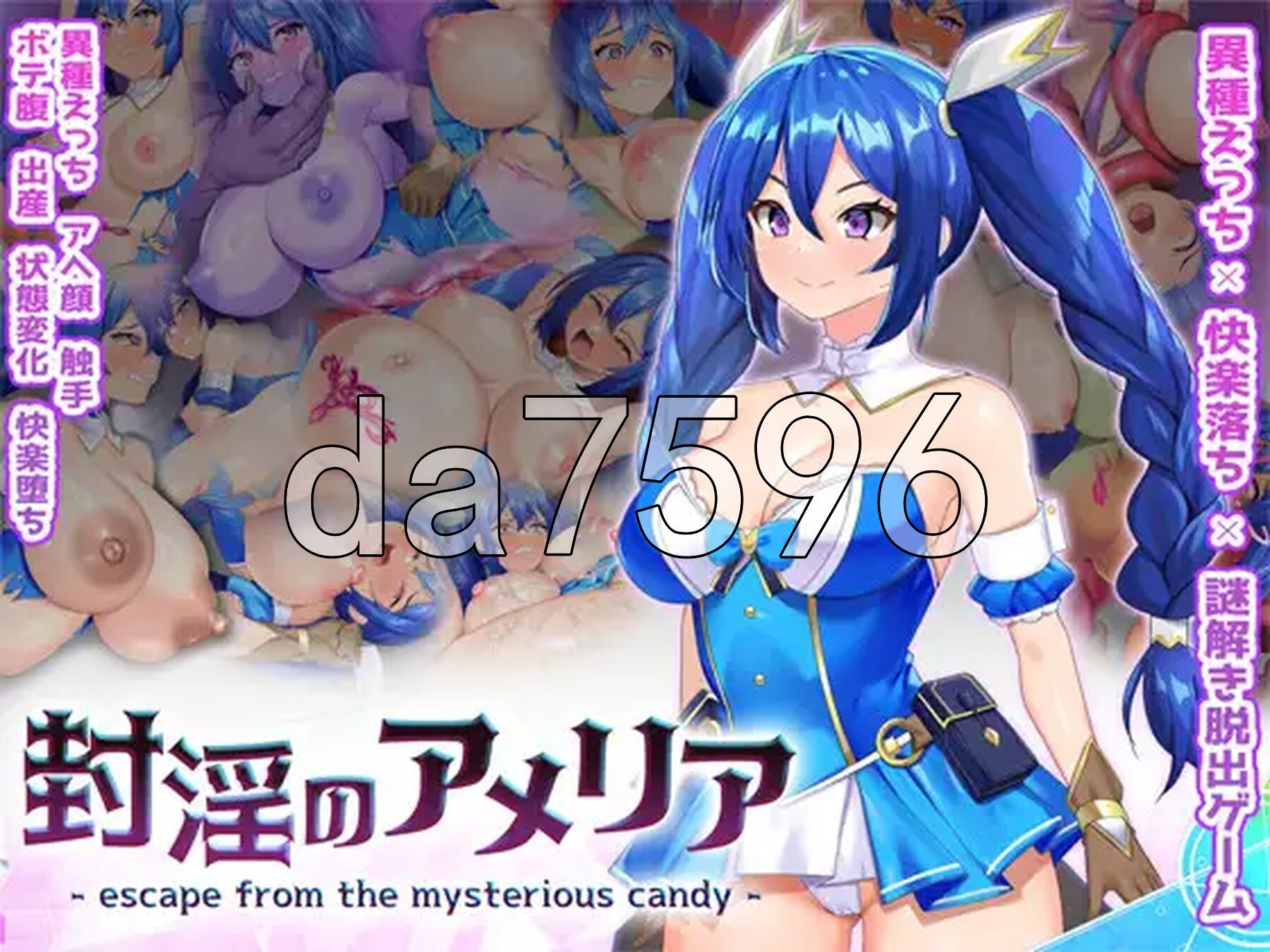 封淫的艾梅莉亚 ～逃离神秘糖果屋～ 封淫のアメリア ~ escape from the mysterious candy ~ 正式版 PC端 完整版 预览图