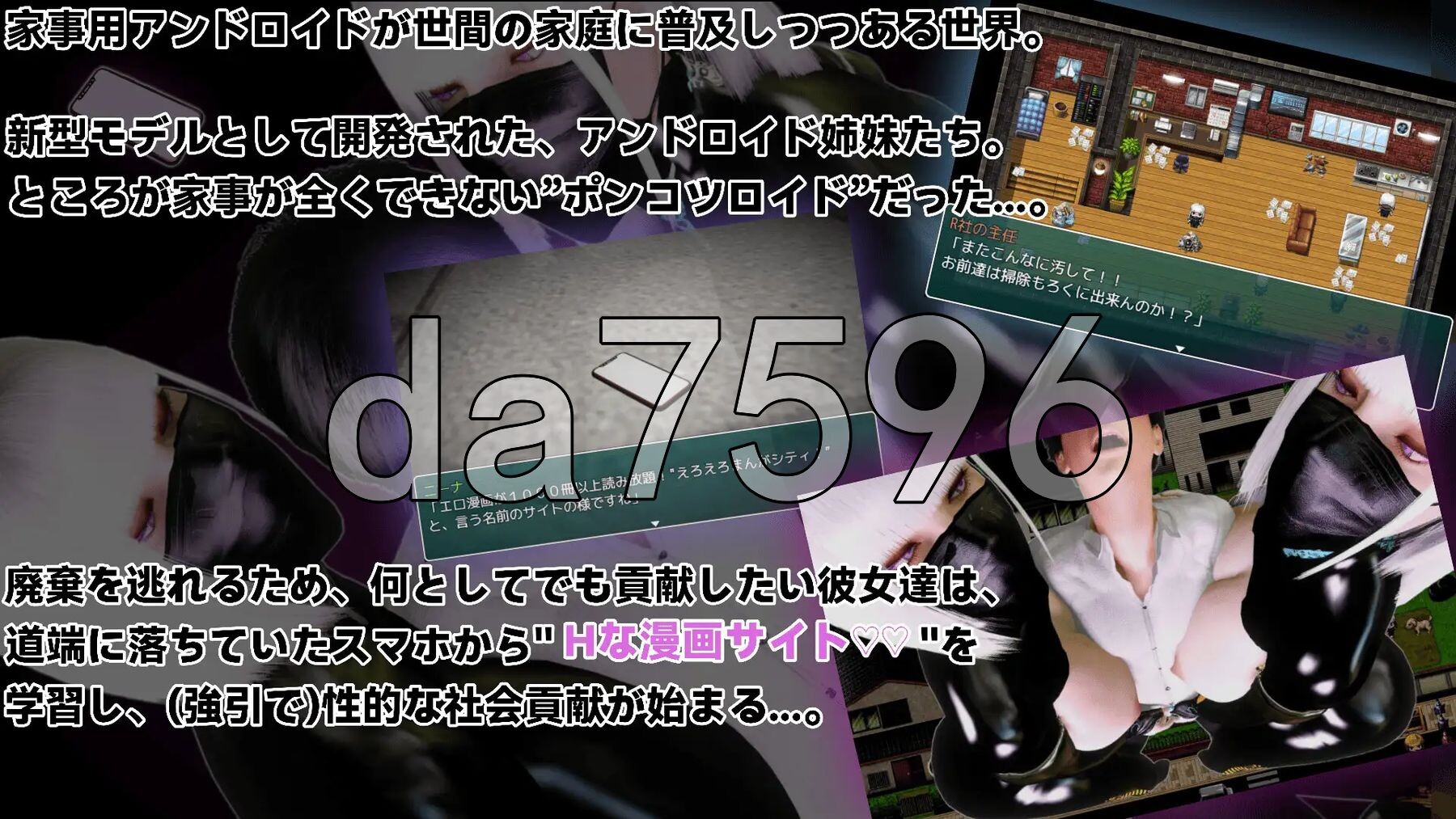 (暴走)双胞胎机器姐妹的性社会贡献 (暴走)双子姉妹アンドロイドの性的な社会貢献 AI汉化版+自带全回想 PC端 AI汉化完整版 预览图