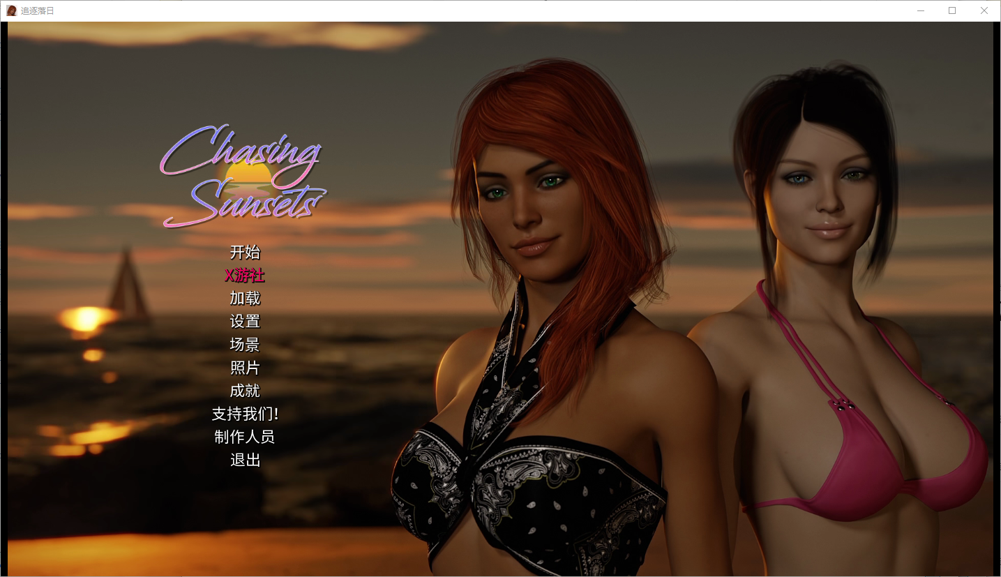 追逐日落 Chasing Sunsets v1.10a 双端 汉化版 预览图
