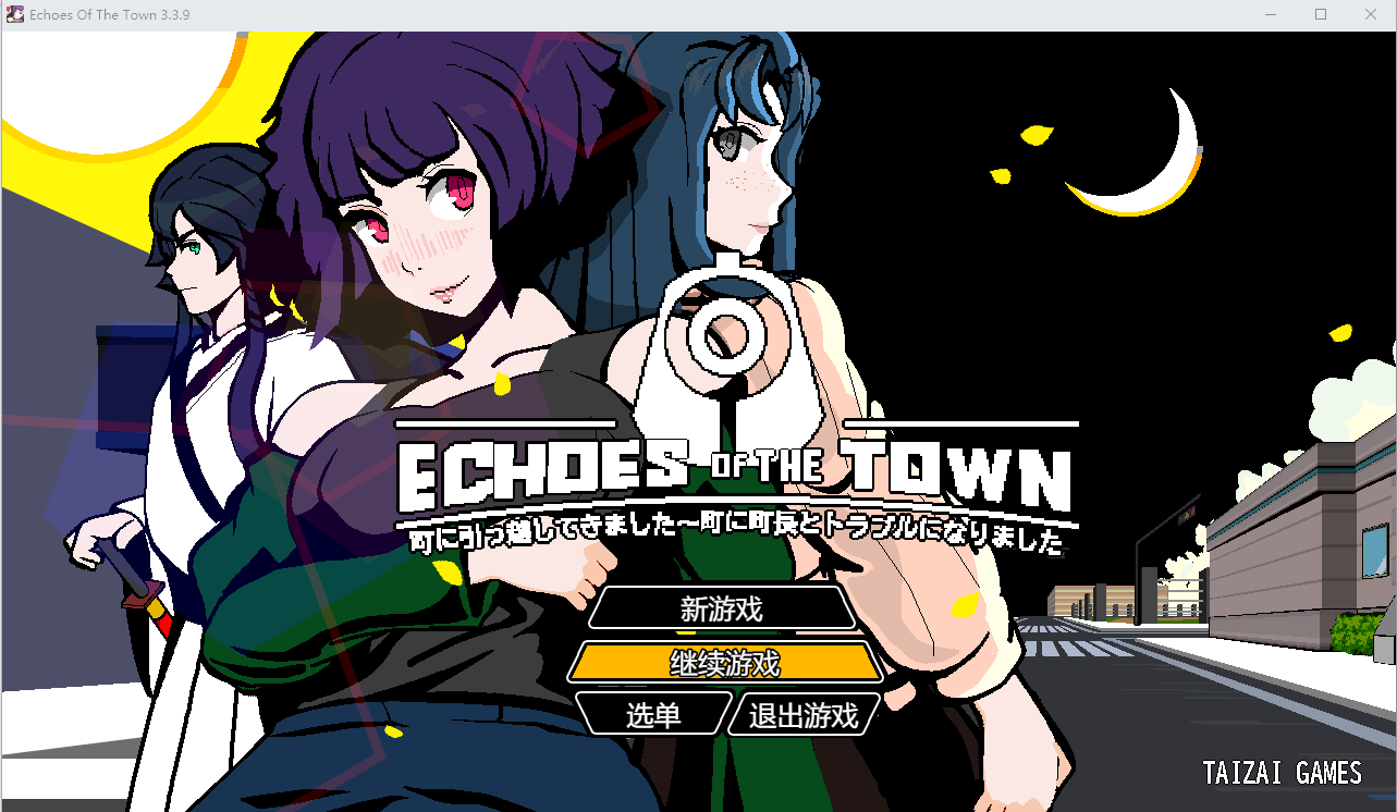 小镇回响 Echoes of the town V3.3.9 官方中文步兵版 PC端 官中步兵 预览图