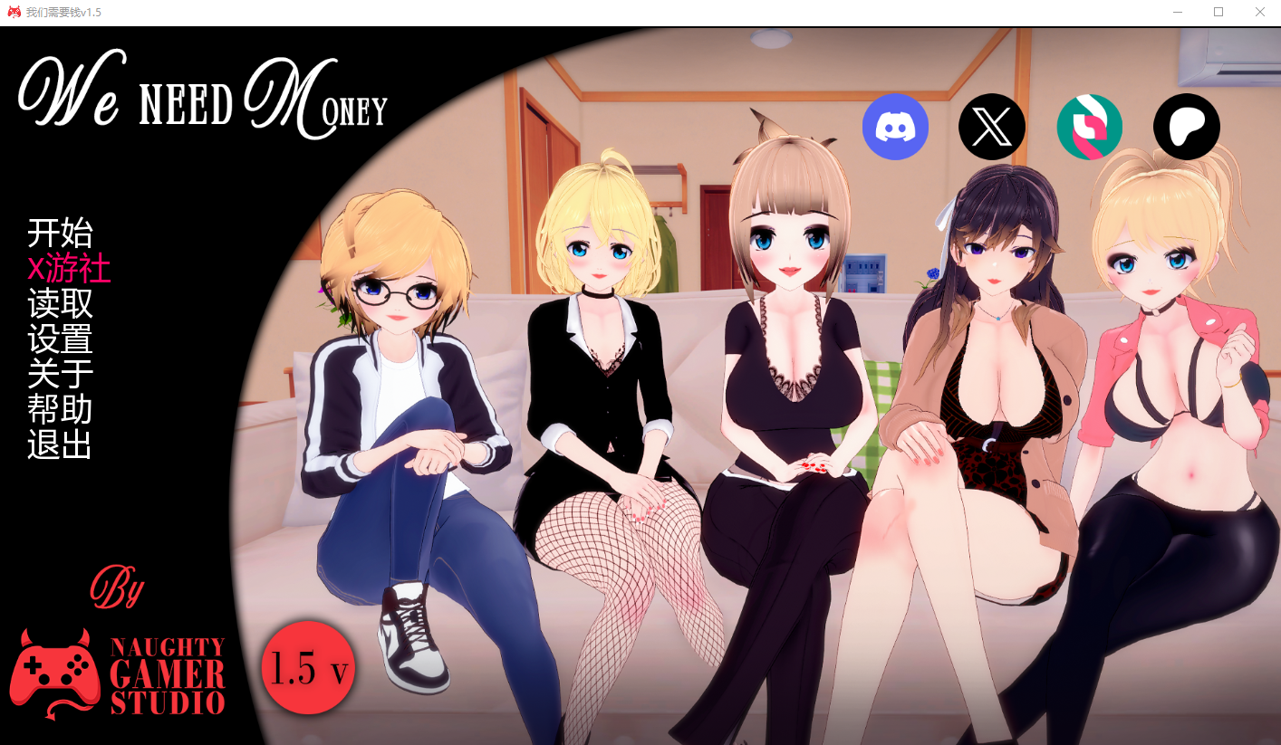 我们需要钱 We Need Money v1.5 双端 AI汉化版 预览图