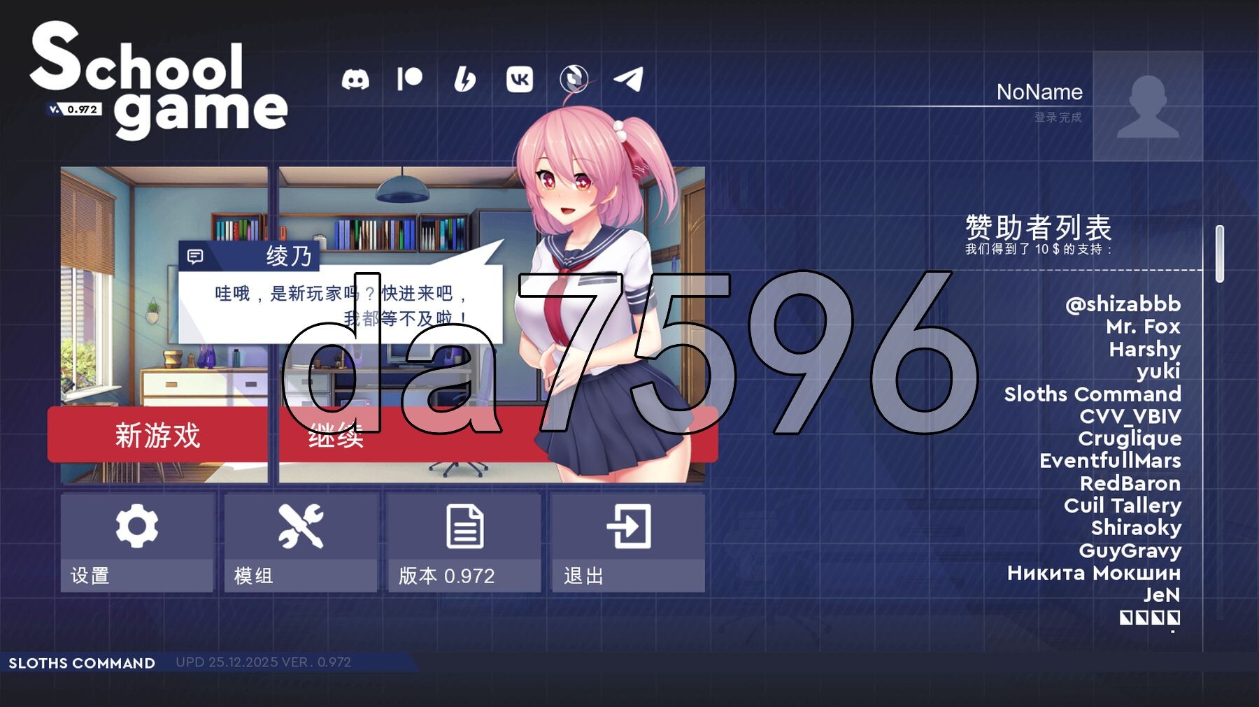 学校游戏 School Game v0.972 bugfix3 PC+安卓 双端 官中步兵版 预览图