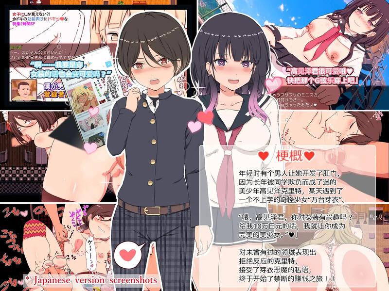 克里特的零花钱大作战! Make Lots of M♂ney with Sex! V1.01 官方中文版 PC端 官中版 预览图