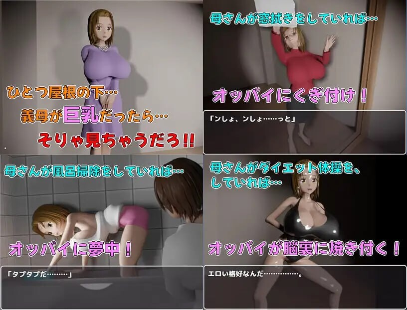 儿子的善后处理～和妈妈做H的事全都是动画！超简单的母子RPG！H事件共270个（含大量榨乳差分！ 息子のあとしまつ～母さんとのエッチはすべてアニメ！簡単すぎる母子RPG！エッチイベント270個(搾乳差分多めです！)～ PC端 AI汉化版 预览图