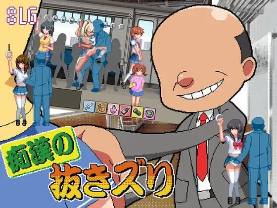 痴汉手淫 恶作剧の抜きズリ PC端 汉化版 预览图