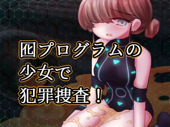 蜜牢 前編 蜜牢(ミツロウ) 前編 v1.0 PC端 日文原版 预览图