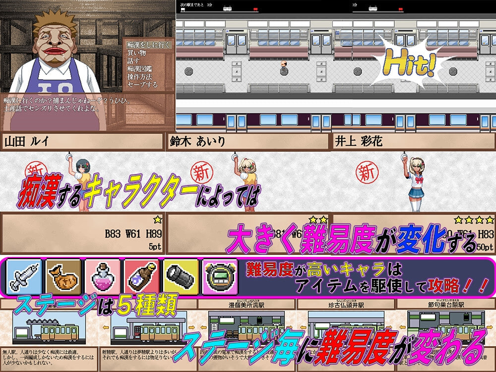 痴汉手淫 恶作剧の抜きズリ PC端 汉化版 预览图