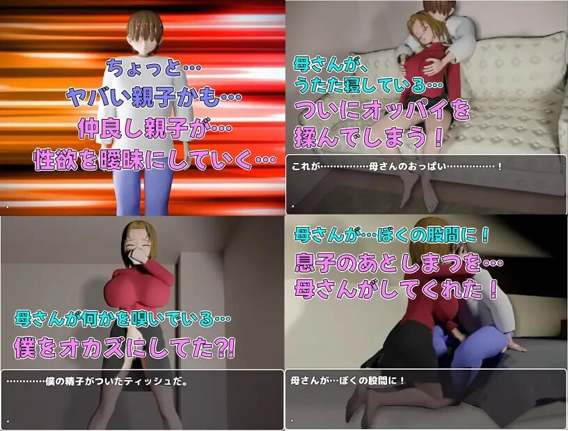 儿子的善后处理～和妈妈做H的事全都是动画！超简单的母子RPG！H事件共270个（含大量榨乳差分！ 息子のあとしまつ～母さんとのエッチはすべてアニメ！簡単すぎる母子RPG！エッチイベント270個(搾乳差分多めです！)～ PC端 AI汉化版 预览图