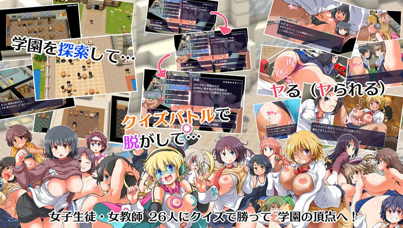 答题×RPG 阴茎学园 クイズ×RPG ちんちんぷんぷんちんぷんガクエン V1.10 PC端 AI汉化版 预览图