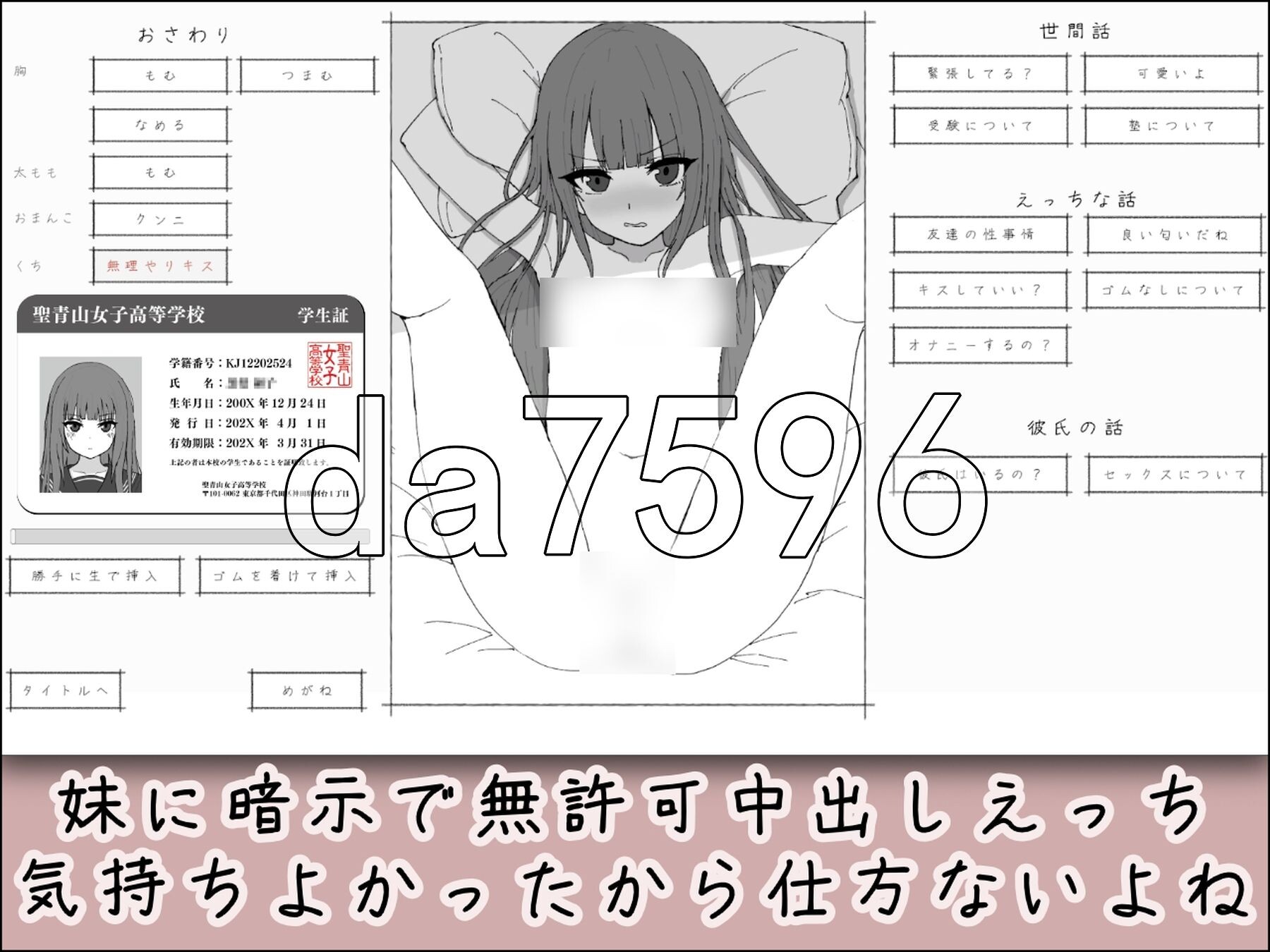 对妹妹施加暗示、未经许可场景素材模拟 妹に暗示で無許可场景素材しシミュレーション v1.0.1 正式版 PC端 预览图