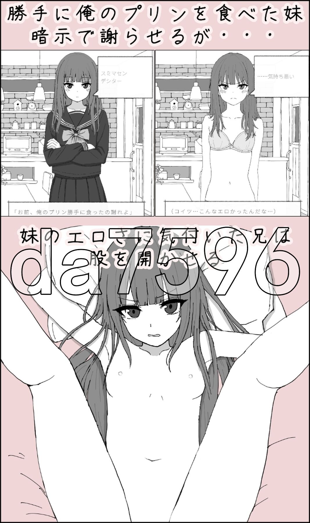 对妹妹施加暗示、未经许可场景素材模拟 妹に暗示で無許可场景素材しシミュレーション v1.0.1 正式版 PC端 预览图