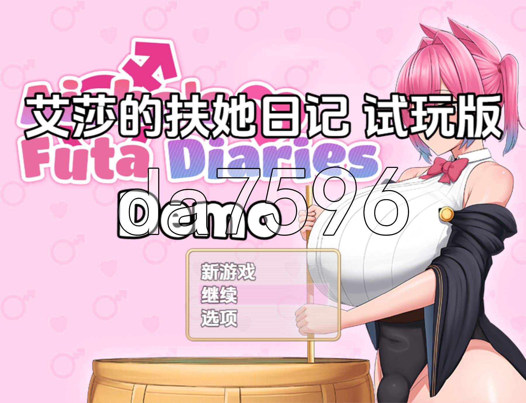 艾莎的扶她日记 Aisha’s Futa Diaries Demo PC+安卓 内嵌AI汉化步兵版 双端 AI汉化版步兵 预览图