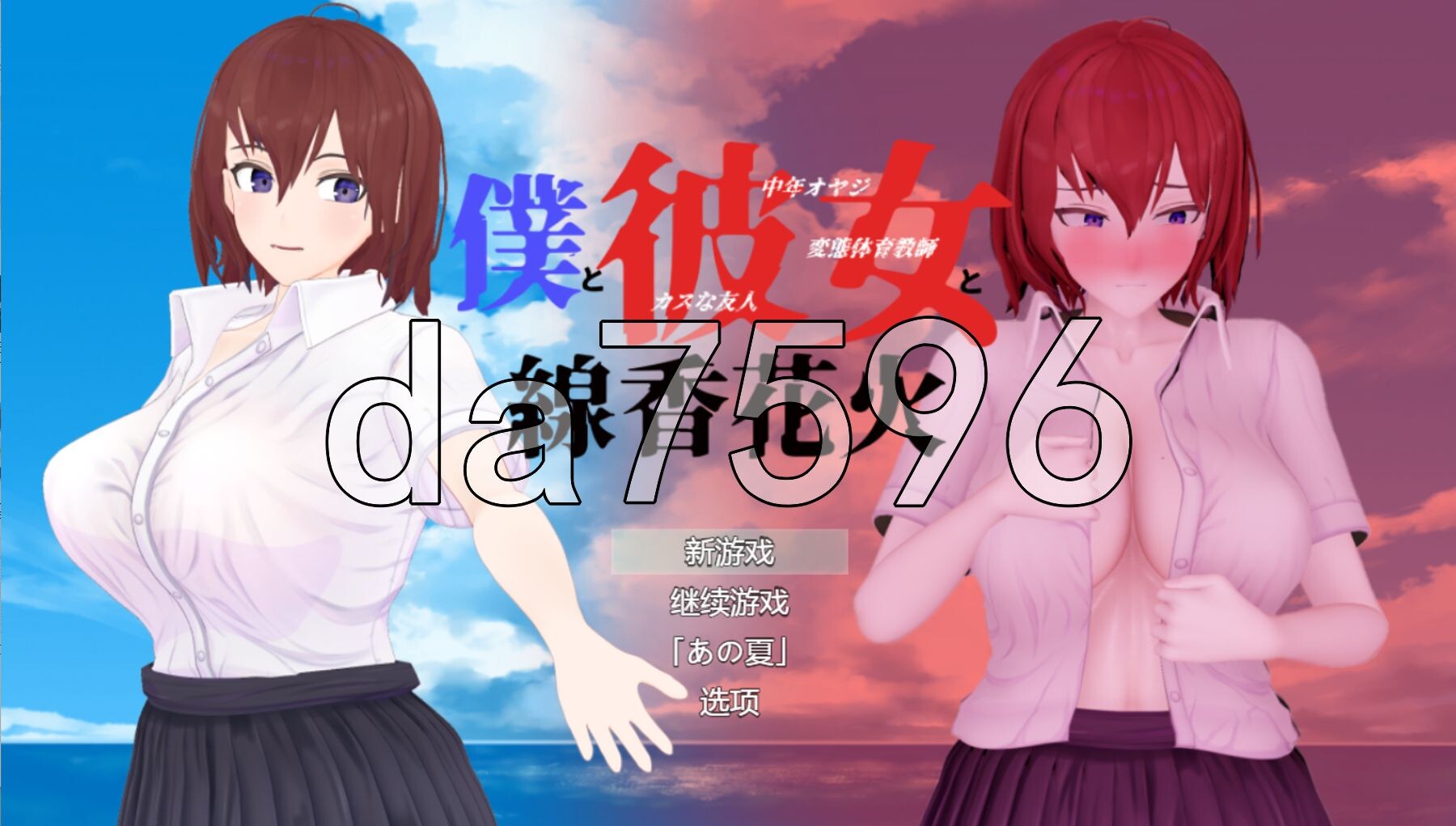 我和她与线香花火 僕と彼女と線香花火 内嵌AI汉化版 PC端 AI汉化完整版 预览图