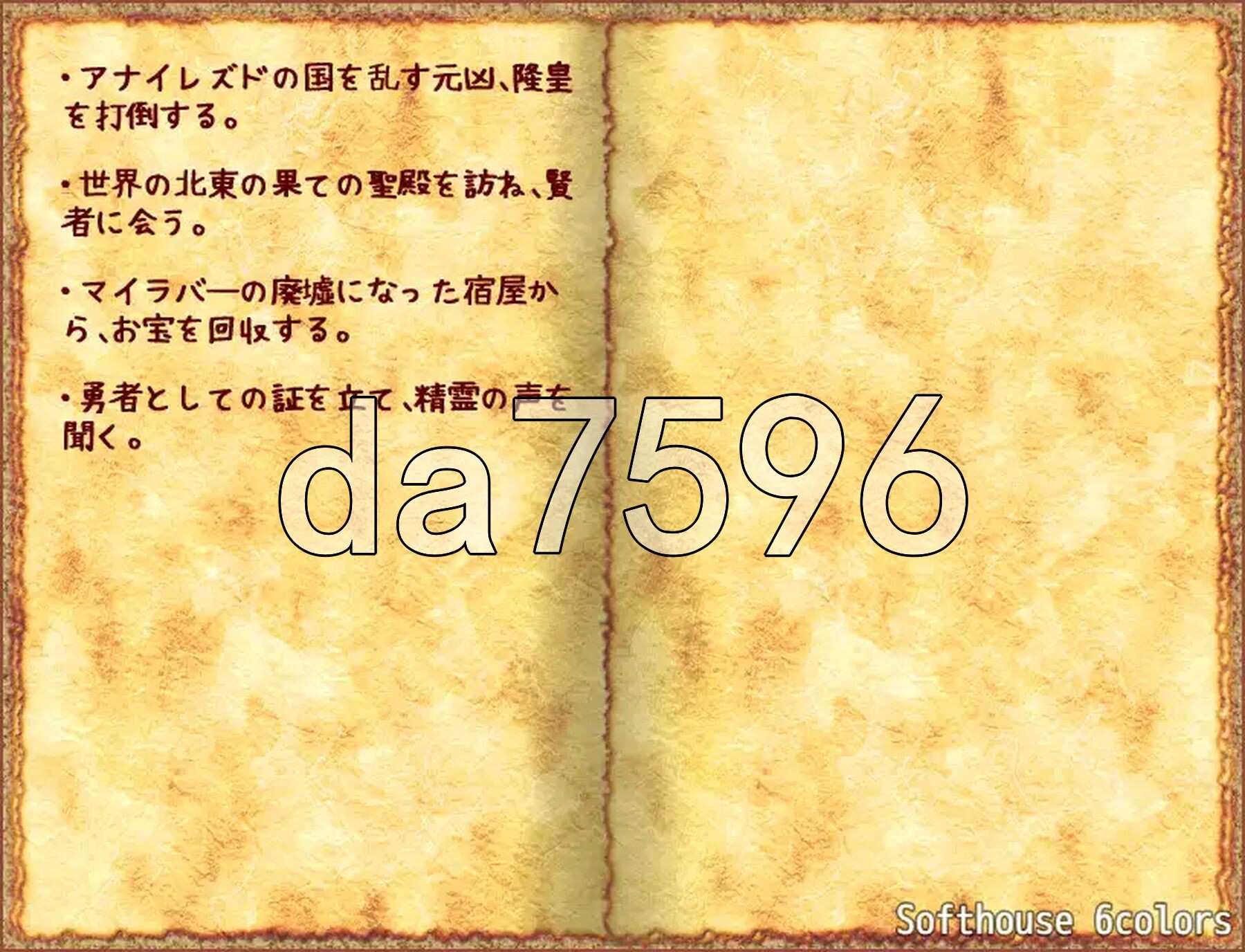 奥纳加诺的冒险前夜 ONAGONO QUEST EVE PC端 AI汉化更新版 预览图