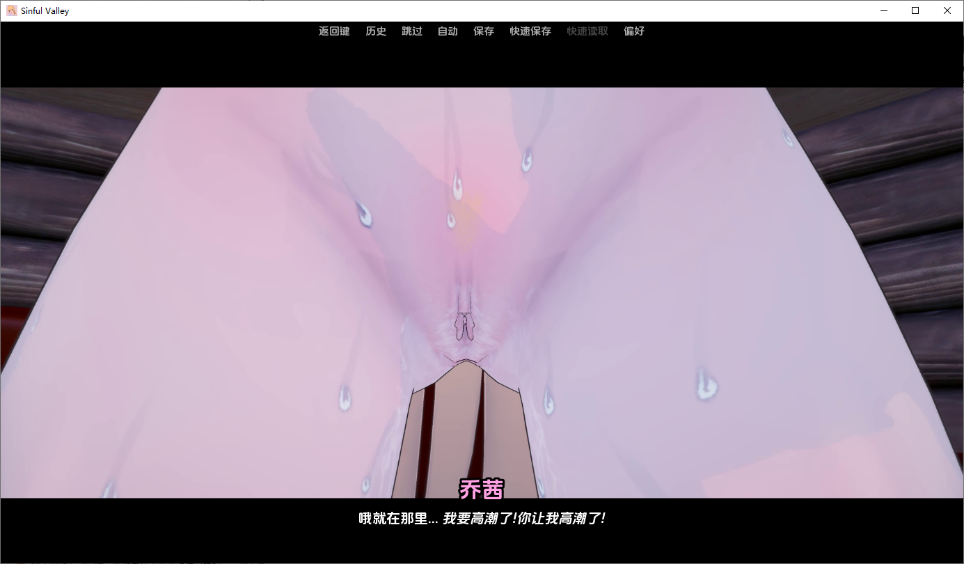 罪恶谷 Sinful Valley v0.3.4 双端 AI汉化版 预览图