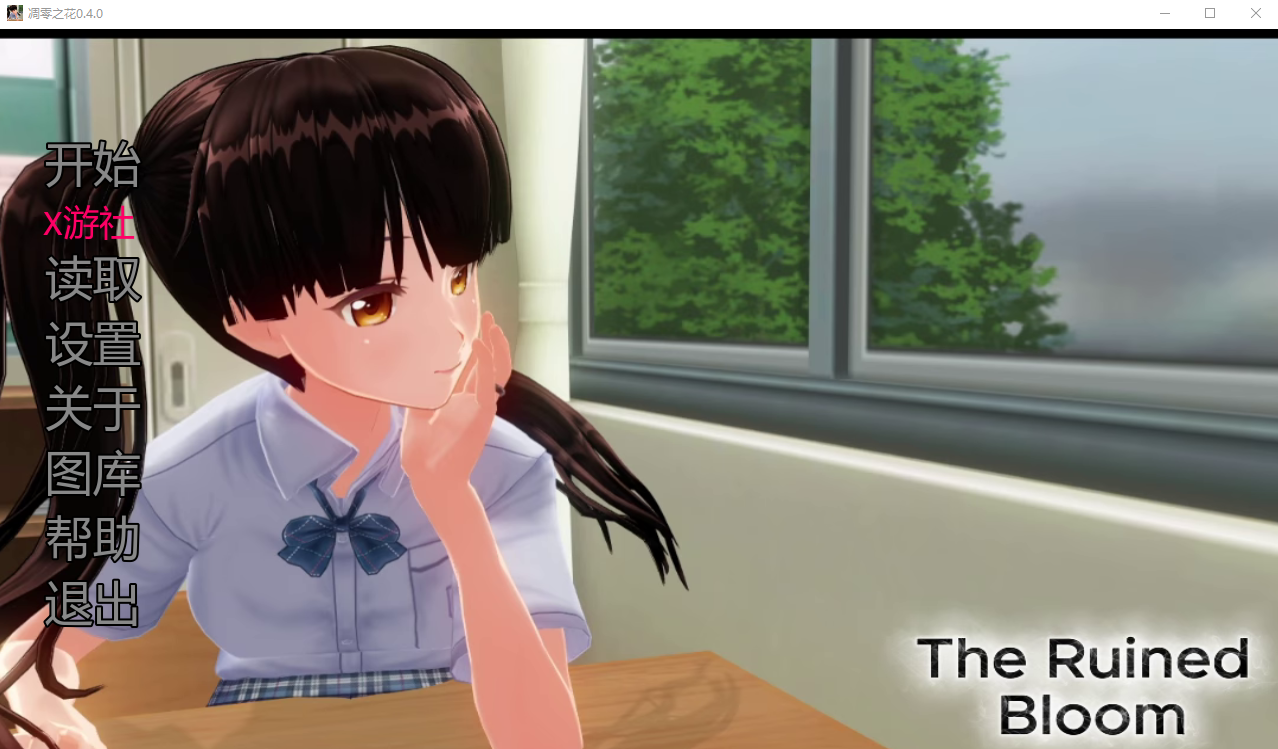 凋零之花 The Ruined Bloom v0.4 双端 AI汉化版 预览图