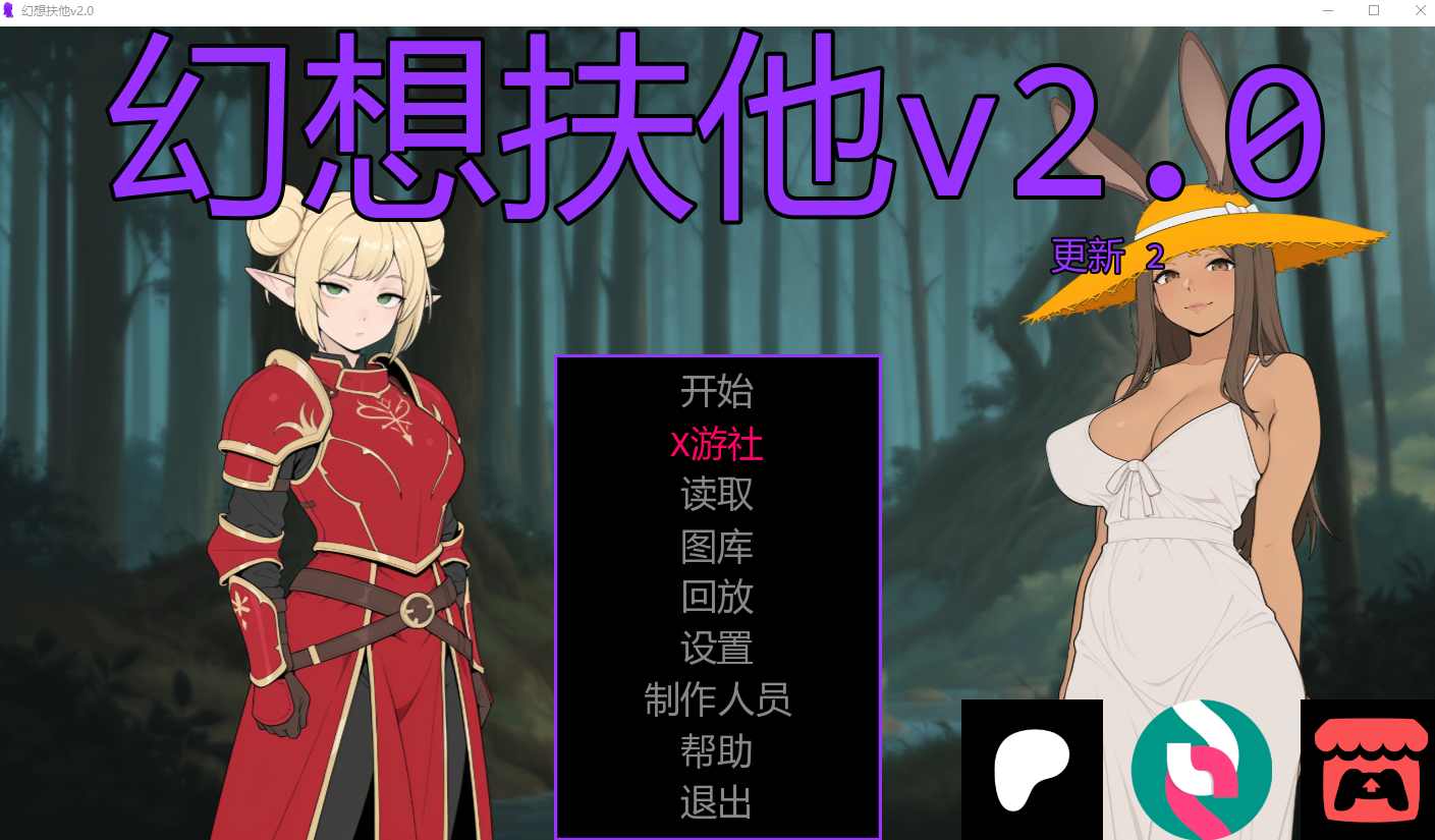幻想扶他 Fantasy Futanari Update 2 v2.0 双端 AI汉化版 预览图