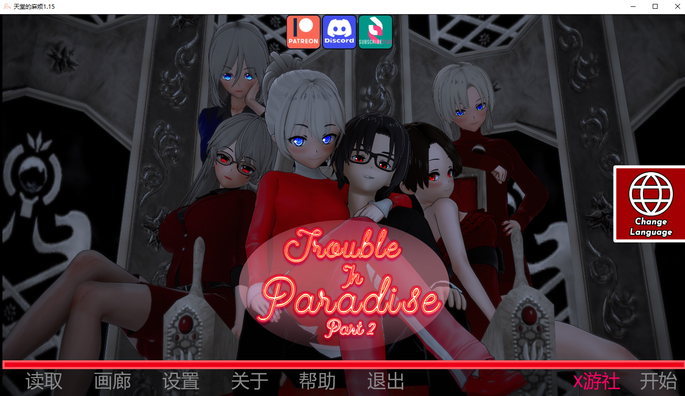 天堂的麻烦 天堂的烦恼 Trouble in Paradise Part2-1.15 双端 汉化版 预览图