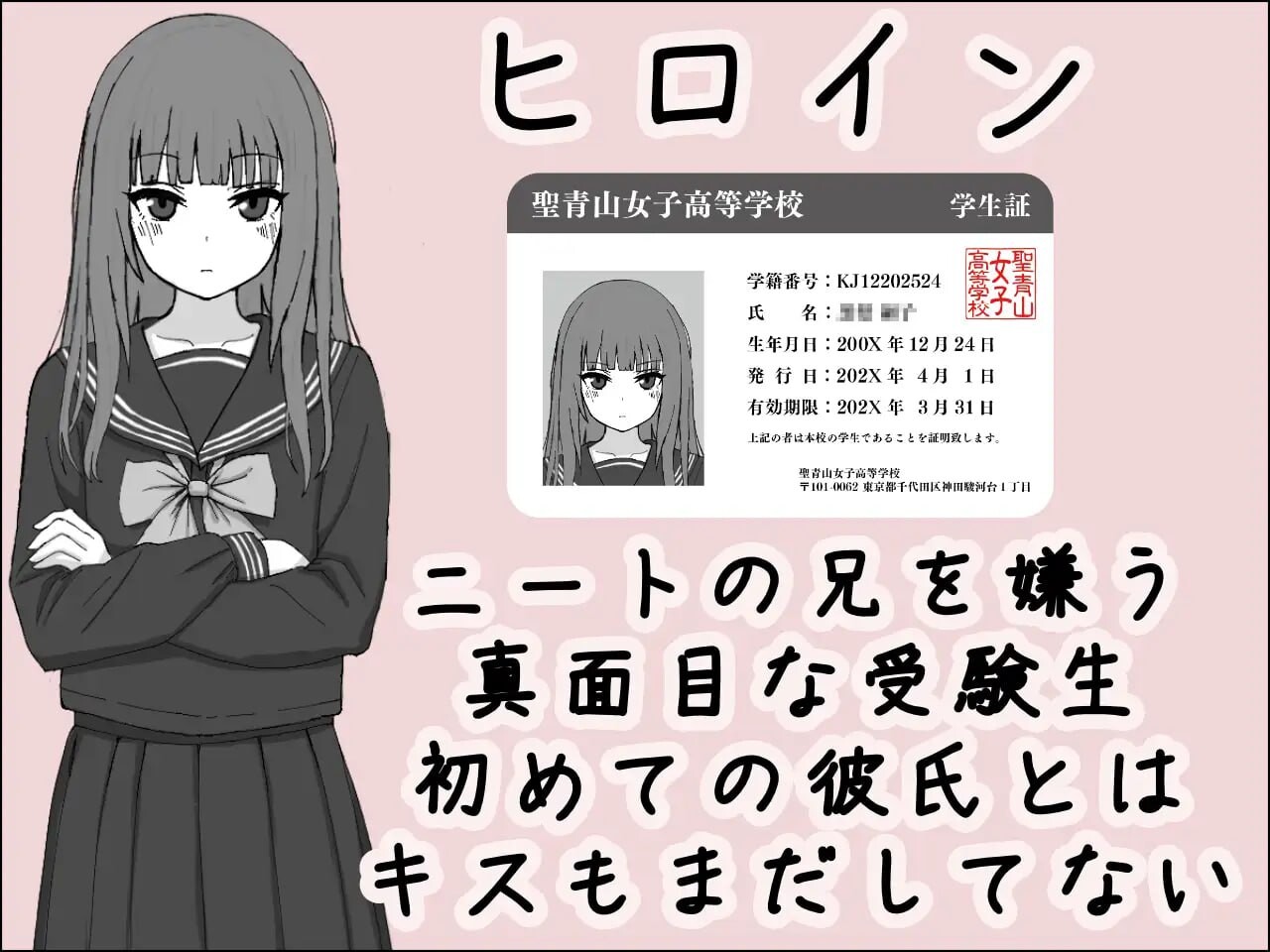 对妹妹进行暗示下的无许可场景素材模拟 妹に暗示で無許可场景素材しシミュレーション v1.0.1 PC端 日文原版 预览图