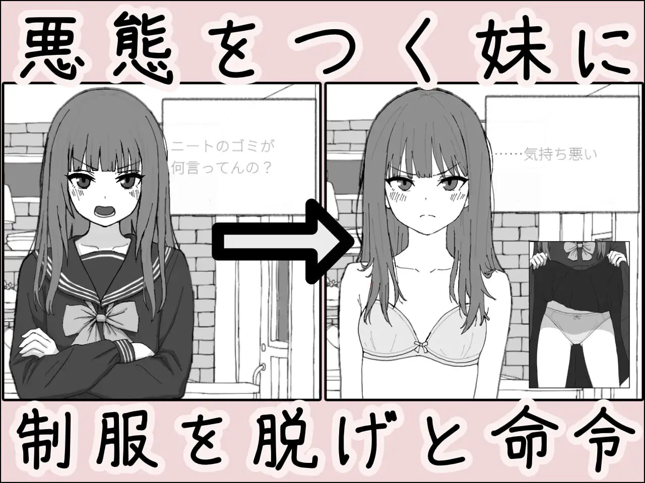 对妹妹进行暗示下的无许可场景素材模拟 妹に暗示で無許可场景素材しシミュレーション v1.0.1 PC端 日文原版 预览图