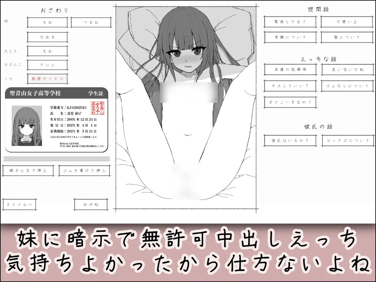 对妹妹进行暗示下的无许可场景素材模拟 妹に暗示で無許可场景素材しシミュレーション v1.0.1 PC端 日文原版 预览图