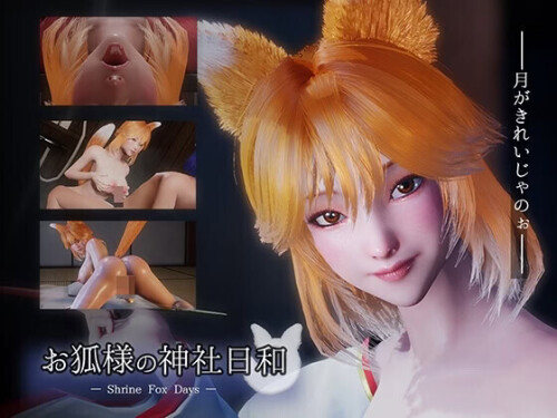 お狐様の神社日和 — Shrine Fox Days PC端 官中版 预览图