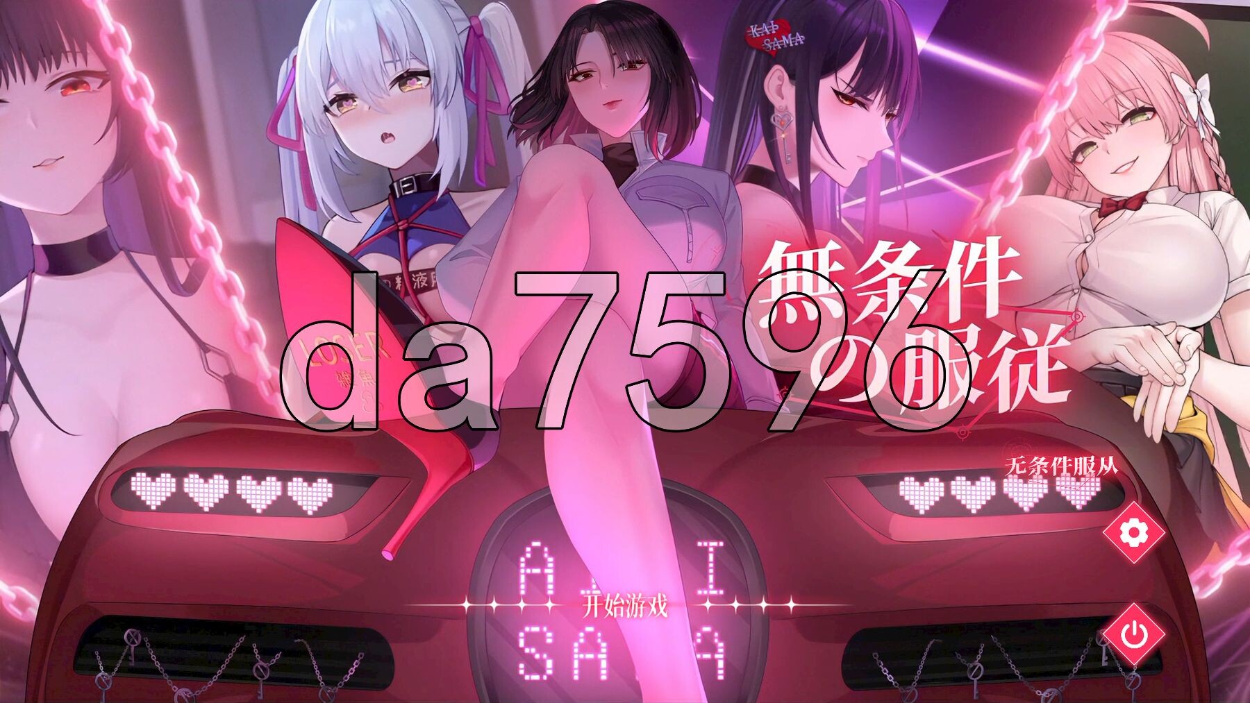 无条件服从 Bow Down & Eyes up Ver1.01 Steam官方中文步兵版 PC端 官中步兵 预览图