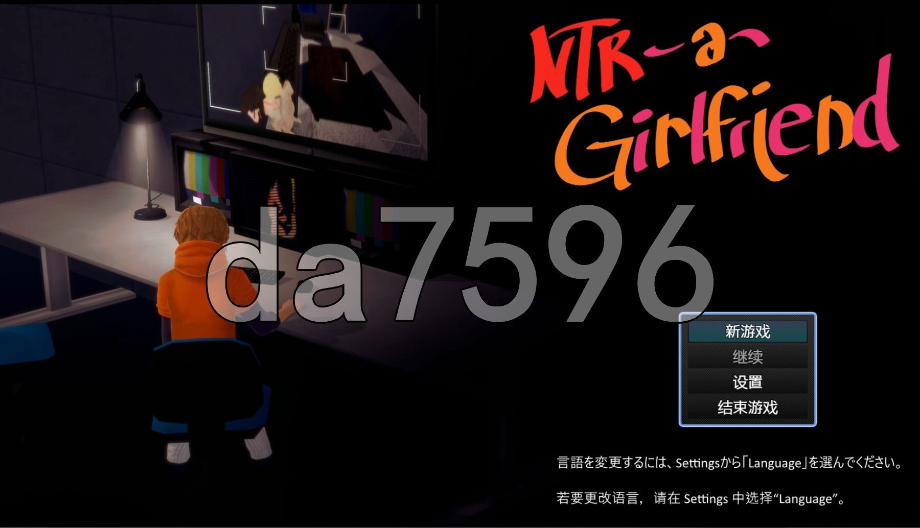 NTR女友 NTR a Girlfriend v0.355 PC端 官中步兵版 预览图