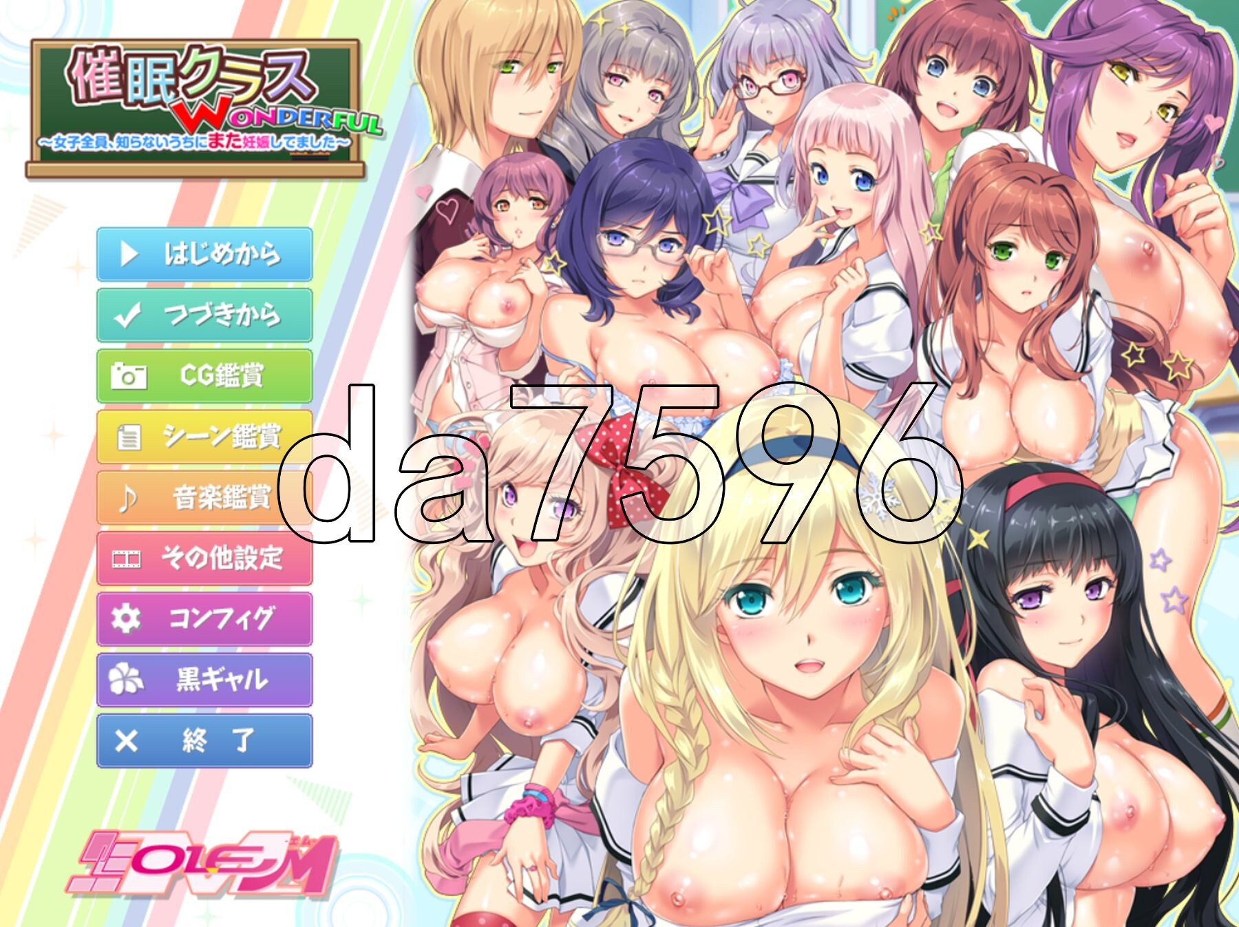 催眠班级 WONDERFUL～全班女生在不知不觉中都怀孕了～ 催眠クラス WONDERFUL ～女子全員、知らないうちにまた妊娠してました～ PC端 汉化高清完整版 预览图