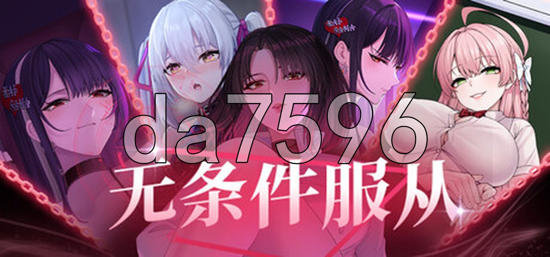 无条件服从 Bow Down & Eyes up Ver1.01 Steam官方中文步兵版 PC端 官中步兵 预览图