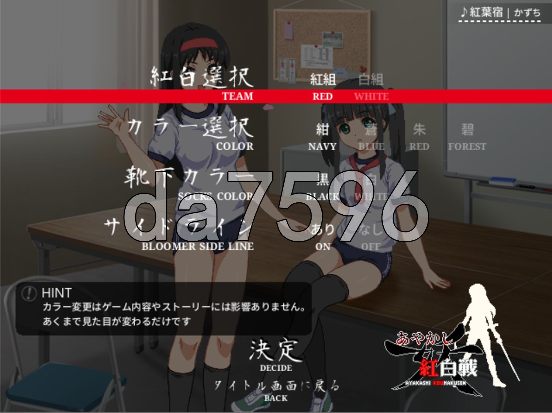 妖怪红白战 あやかし紅白戦 v0.80+ 生肉版 PC端 日文原版 预览图
