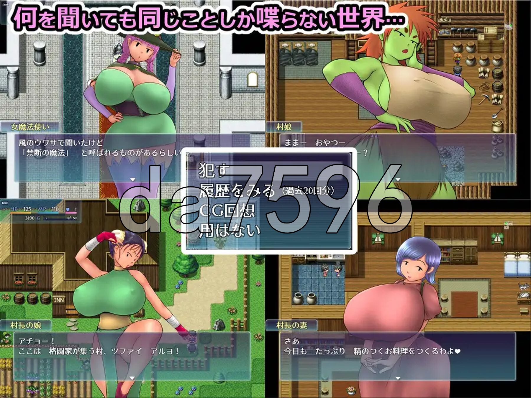 NPC奸 离线版 NPC姦 おふらいん V2.000 PC端 AI汉化版 预览图