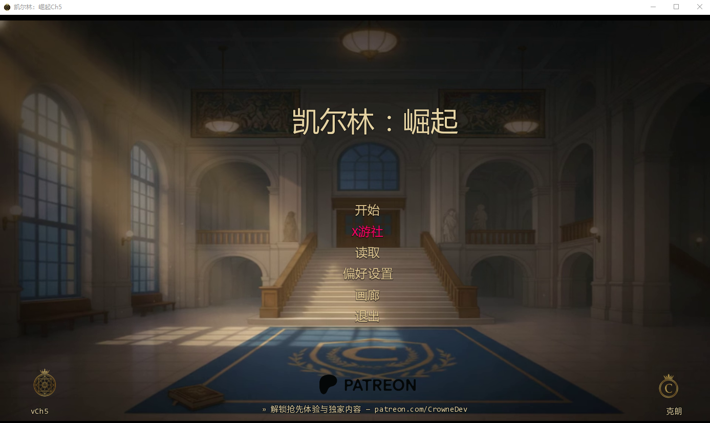 凯尔林：崛起 Caerlin Rising Ch5 双端 AI汉化版 预览图