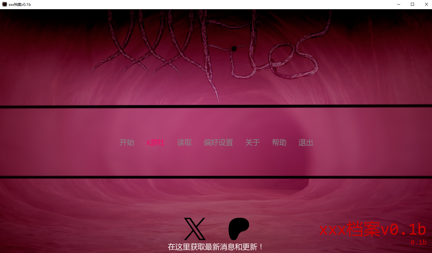 性感文件 xxxFiles v0.1b 双端 AI汉化版 预览图