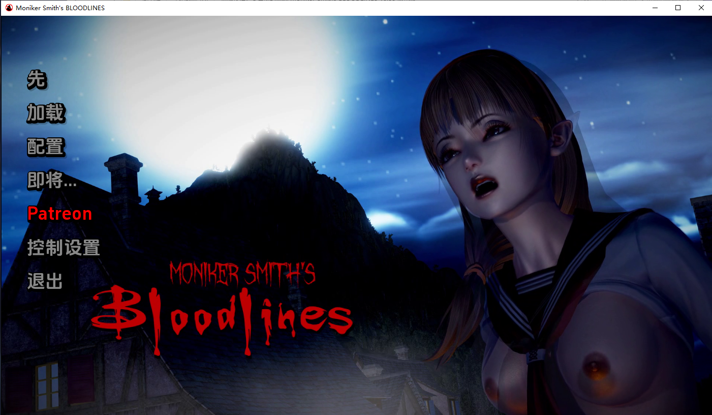 血液传播：史密斯的血统 Moniker Smiths BLOODLINES-v0.88 PC端 汉化版 预览图