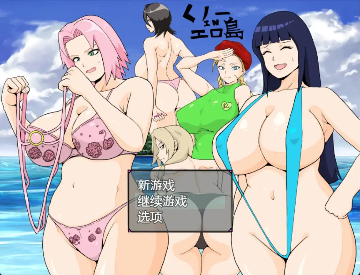 新汉化[日式RPG] 巨乳忍者 Ver1.2 内嵌AI汉化版 PC端 AI汉化高清完整版 预览图